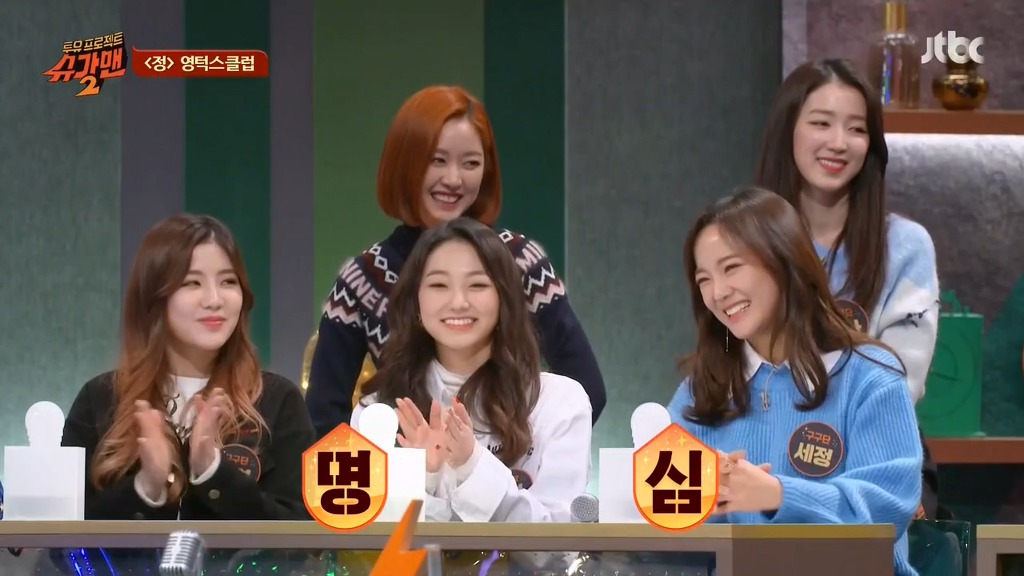[슈가맨2] 영턱스클럽이 후배들에게 하는 조언 | 인스티즈