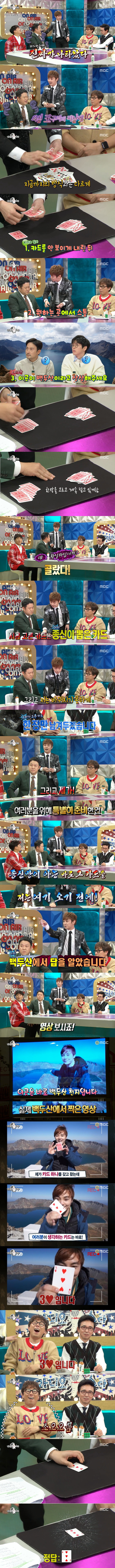 최현우가 남북 정상회담에서 한 마술 | 인스티즈