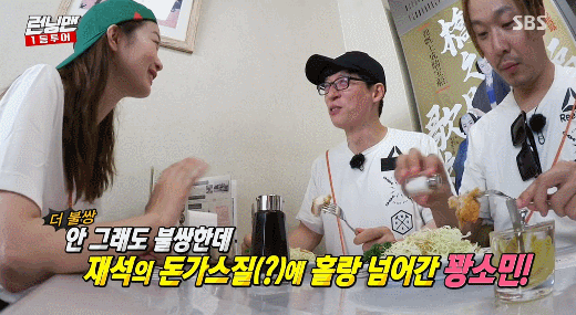 돈가스 먹고싶은 전소민 | 인스티즈