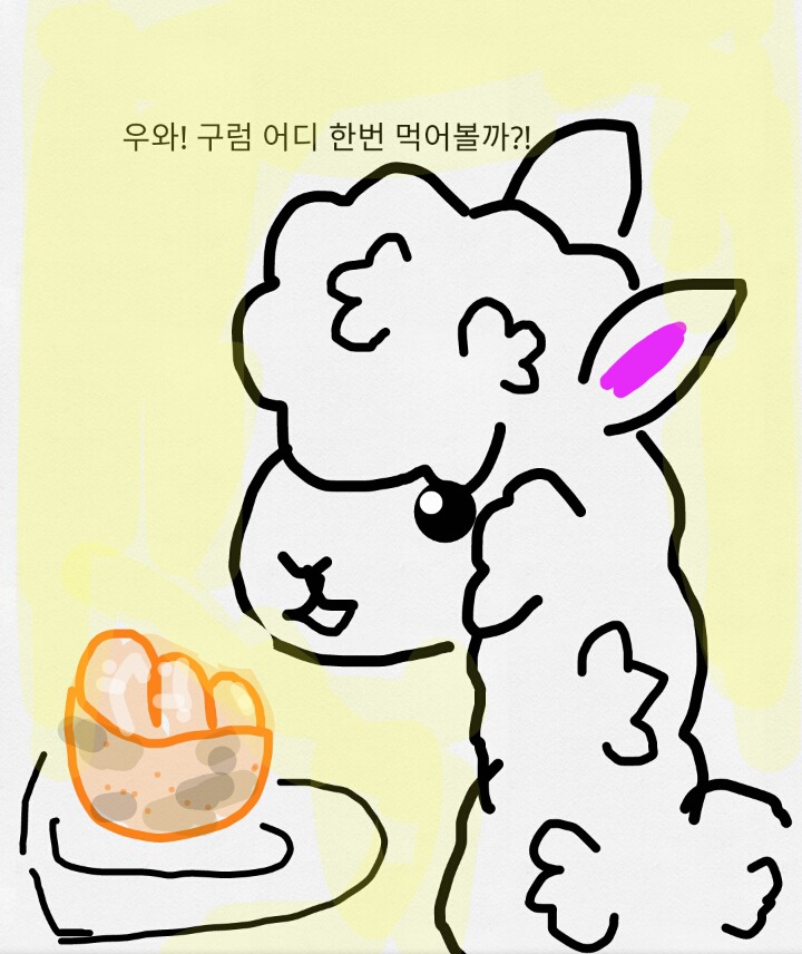귤 구워먹는 만화 | 인스티즈