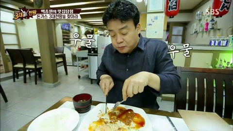 백주부가 말하는 돈가스 썰어놓고 먹으면 안되는 이유.jpg | 인스티즈