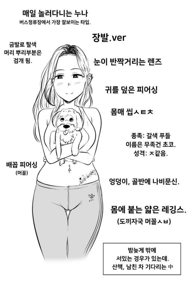 동네에서 가끔 보이는 누나들 특징.jpg | 인스티즈