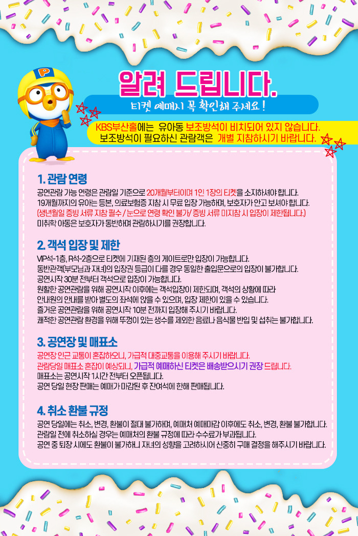 아이스크림왕국 이미지