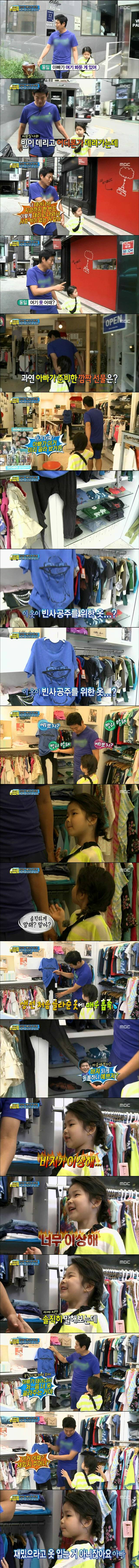 성동일이 딸에게 생전 처음 골라준 옷.jpg | 인스티즈