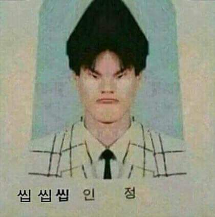 이름때매 고통받는 사람 | 인스티즈