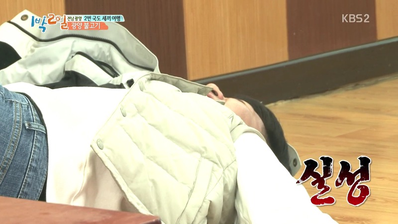 [1박2일] 예능신이 다녀간 게 틀림없는 한 입 찬스 책 펴기 게임 | 인스티즈