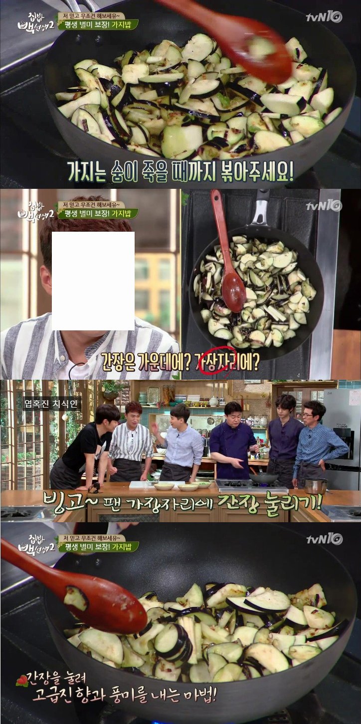 백종원식 가지밥...jpg | 인스티즈