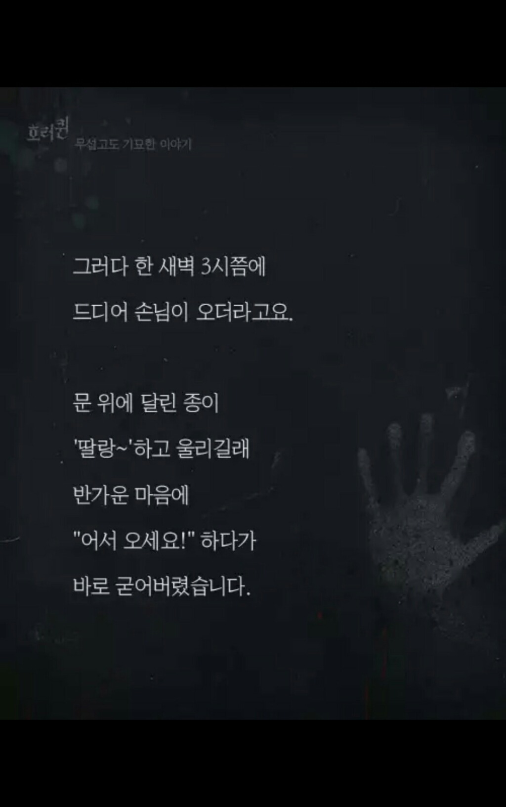 PC방을 찾아 온 의문의 여자 손님 (무서움주의) | 인스티즈