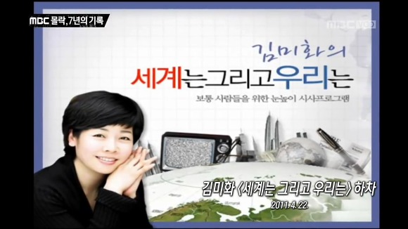 김미화,이외수,김종배,성경섭이 MBC라디오에서 하차한 이유.jpg | 인스티즈