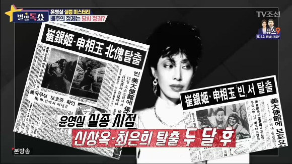 한국연예계 최대 미스터리사건-윤영실 실종사건.jpg | 인스티즈