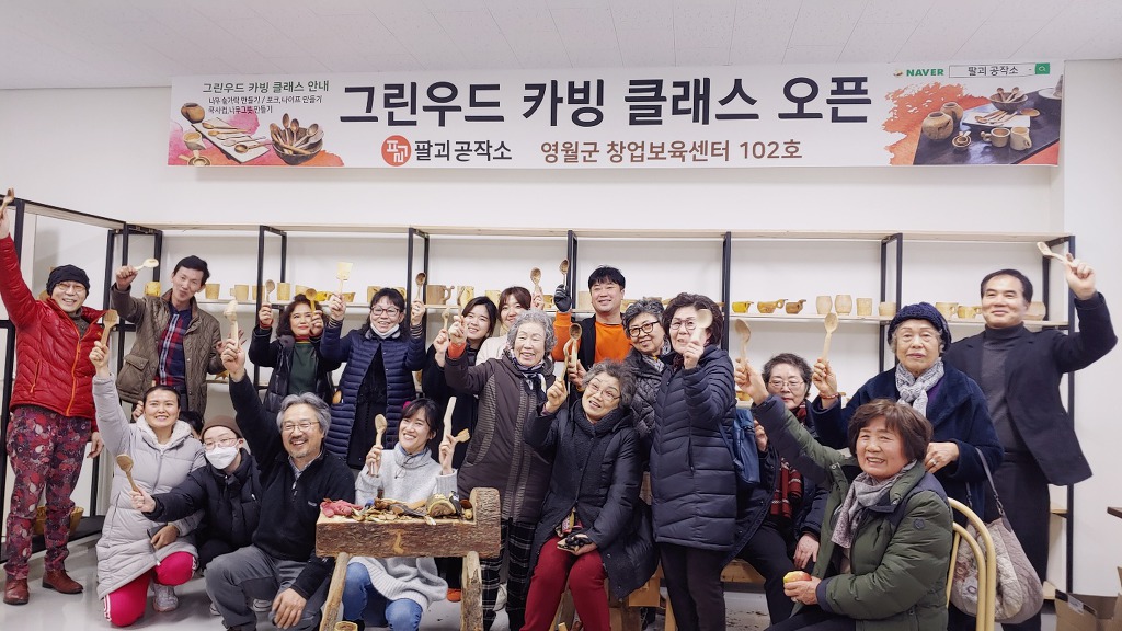 그린우드 이미지