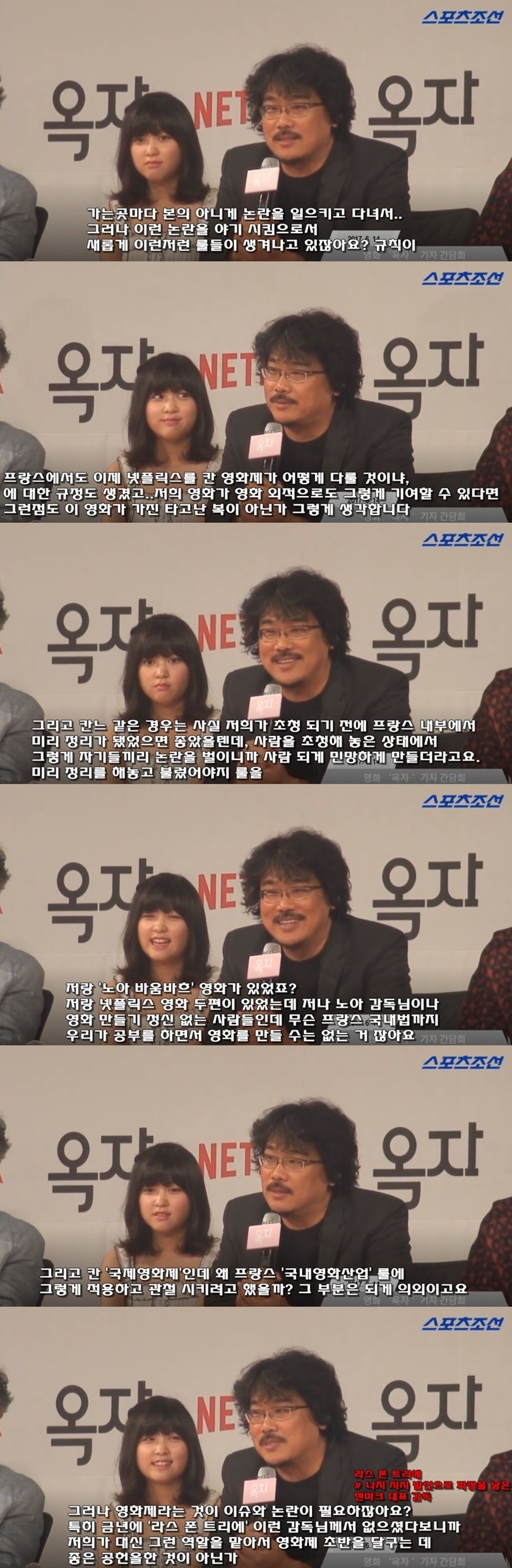 봉준호 감독이 영화 다음으로 사람들을 열광 시키는 거 | 인스티즈