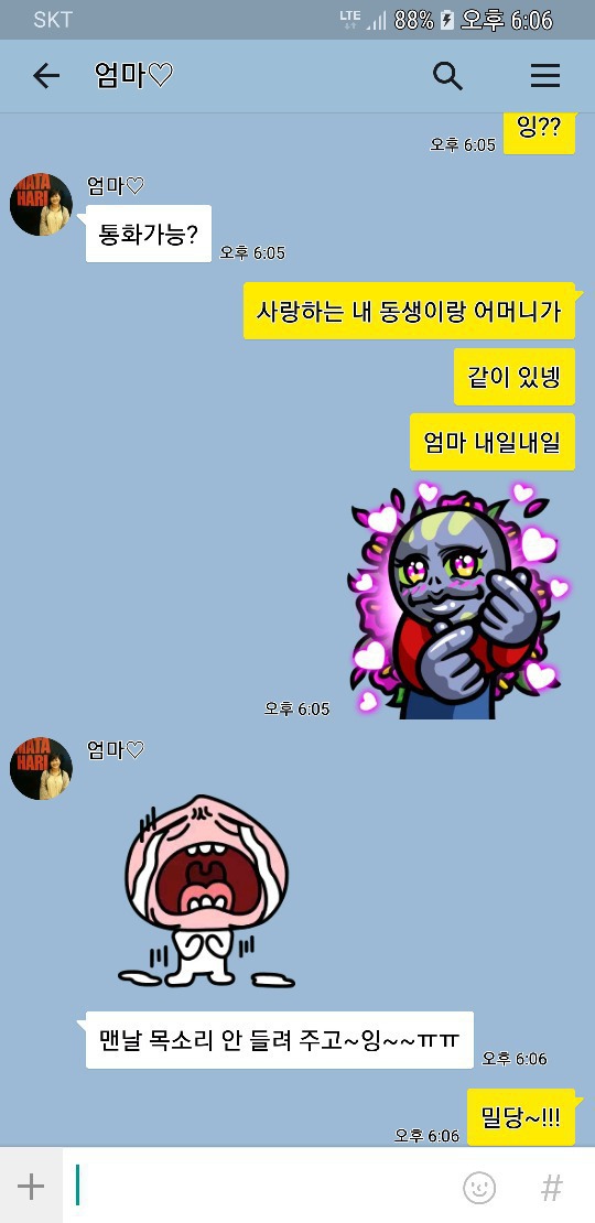 엄마와 밀당하는 아들 | 인스티즈