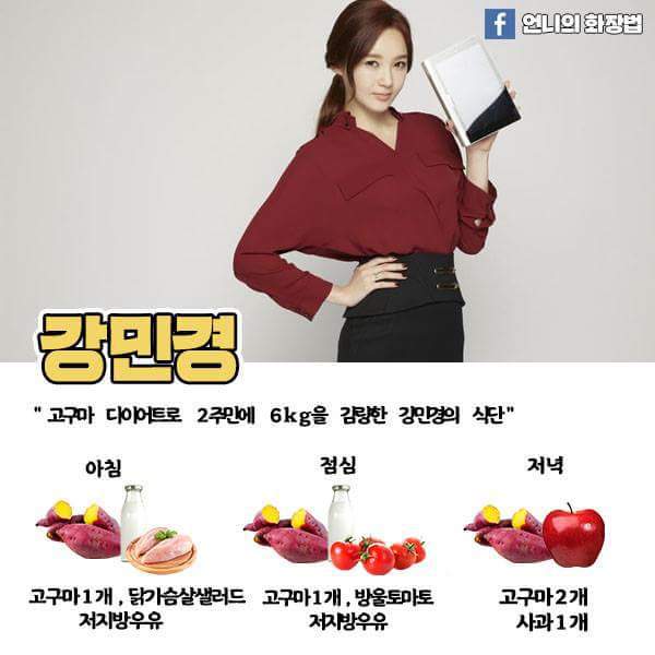 여자연예인등 식단 | 인스티즈
