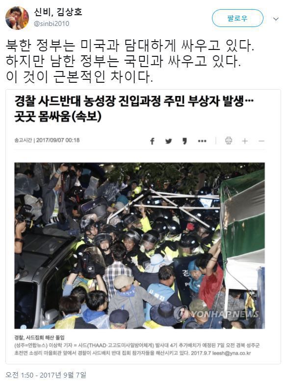 북한과 남한의 차이 | 인스티즈