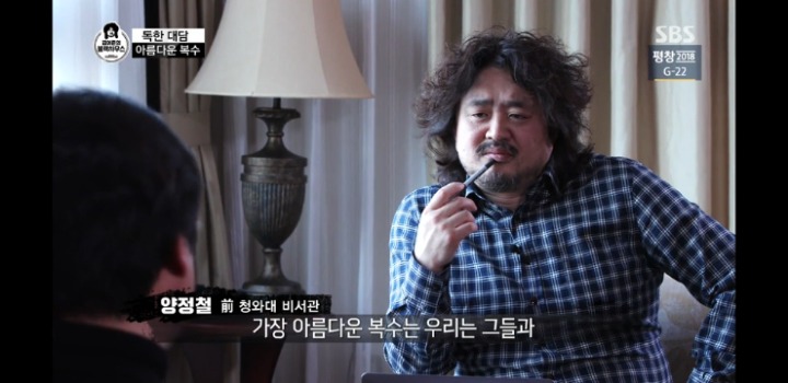 양정철 전 비서관의 말을 본 한국일보의 보도 | 인스티즈