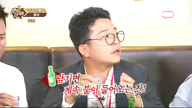 맛있는 녀석들에 나온 신기한 소주잔.gif | 인스티즈