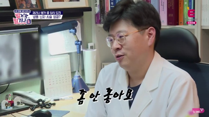 임신하고싶어서 병원에 찾아갔다가 충격받고 우는 룰라 김지현.jpg | 인스티즈
