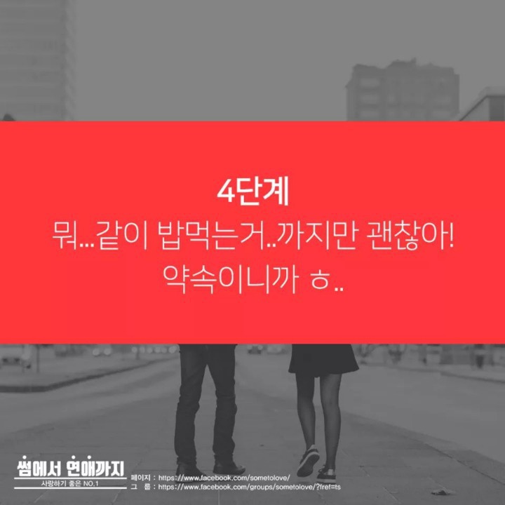 내 애인이 여사친.남사친과 약속이 있다면 허용범위는? | 인스티즈