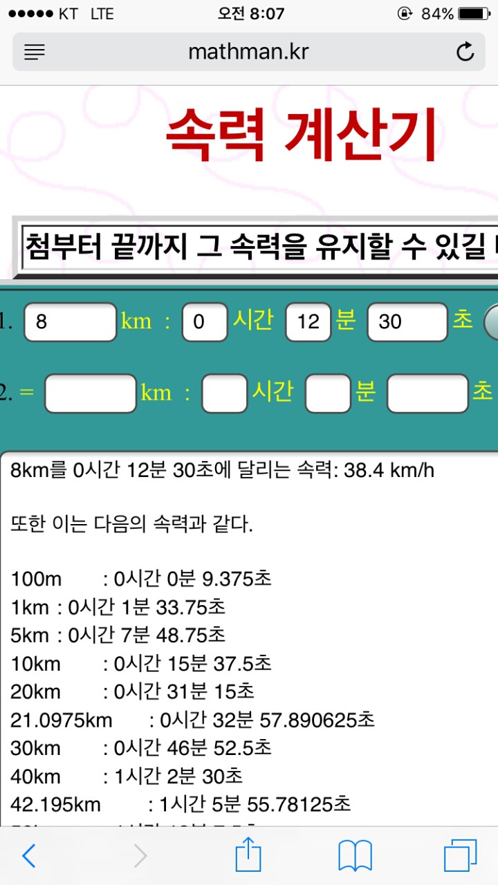 이승기가 진짜 대단한 이유.jpg | 인스티즈
