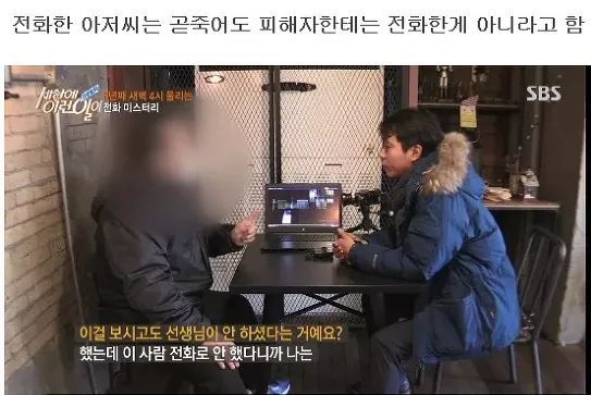 세상에 이런일이) 깊은 밤.... | 인스티즈