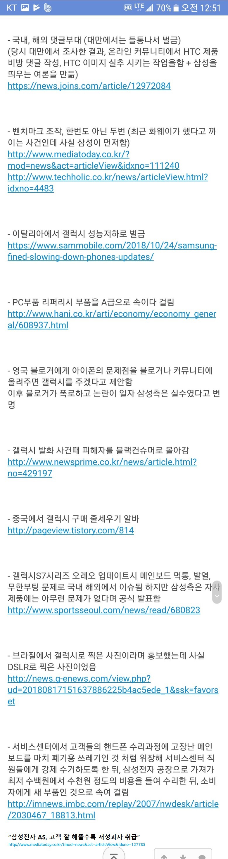 삼성전자 레전드.jpg | 인스티즈