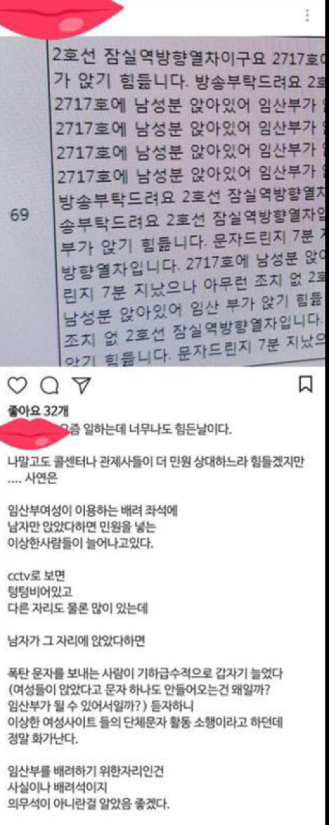 어떤 지하철직원의 고충 | 인스티즈