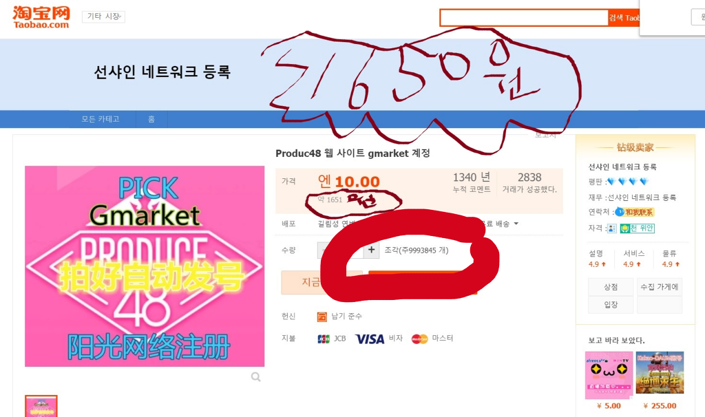 디시 지마켓 계정 | 인스티즈