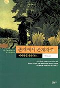 시간과타자 이미지