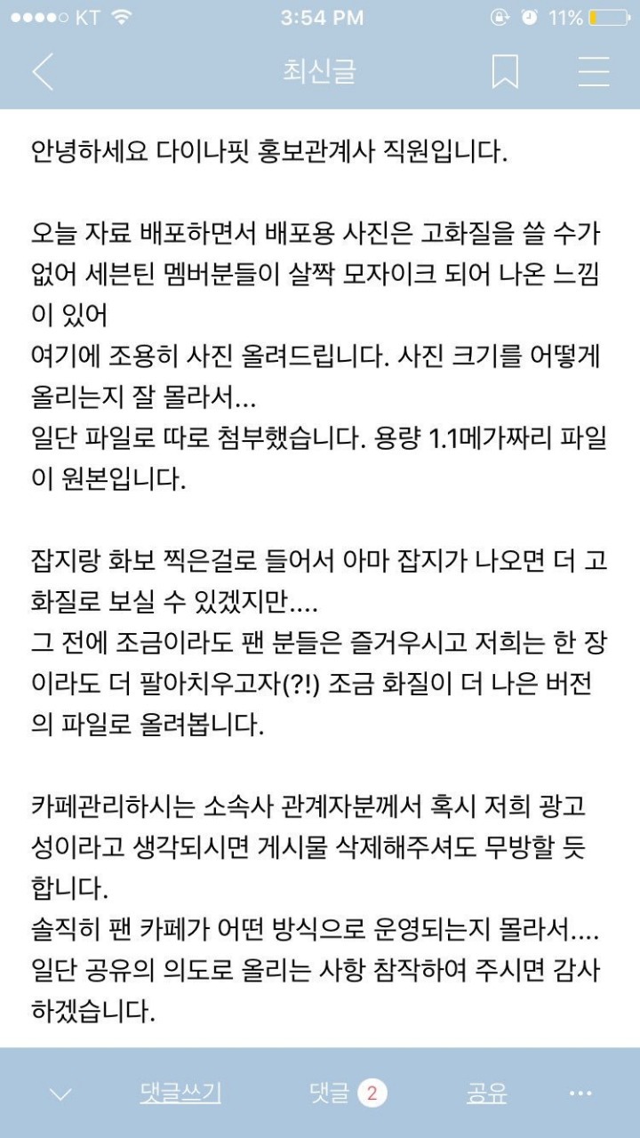 아이돌 모델은 처음이라 어쩔줄 몰라하는 브랜드 | 인스티즈
