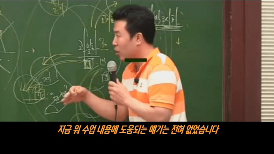강의하랬더니 스탠딩 코미디하는 강사 | 인스티즈