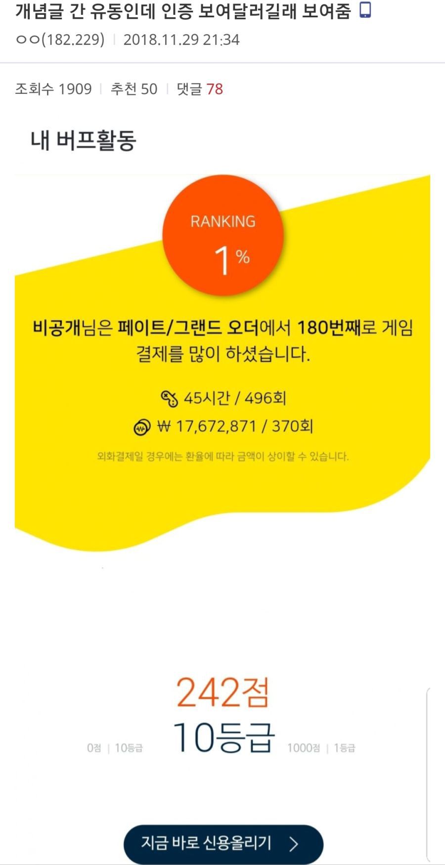 페이트에 인생을 박은 인간언저리.jpg | 인스티즈