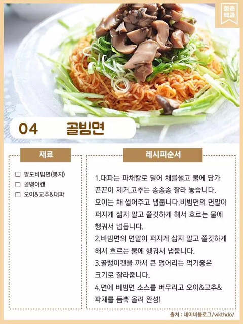간단 레시피 모음 jpg | 인스티즈