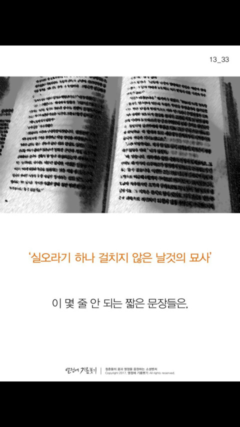 일본에서 가장 사랑받는 천재작가가 한순간 매국노로 불리게 된 이유 | 인스티즈