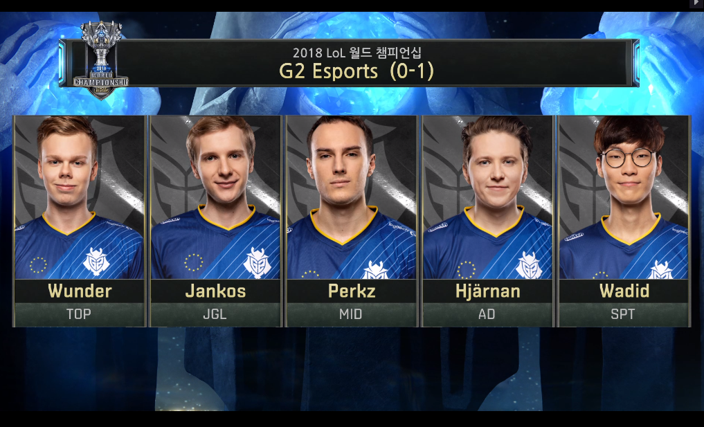 [LOL] 2018 롤드컵 플레이-인 스테이지 / 대회 이틀째 제 6경기, ASC(동남아) vs G2(유럽) - 경기결과 / 현재순위 및 내일 경기일정 | 인스티즈