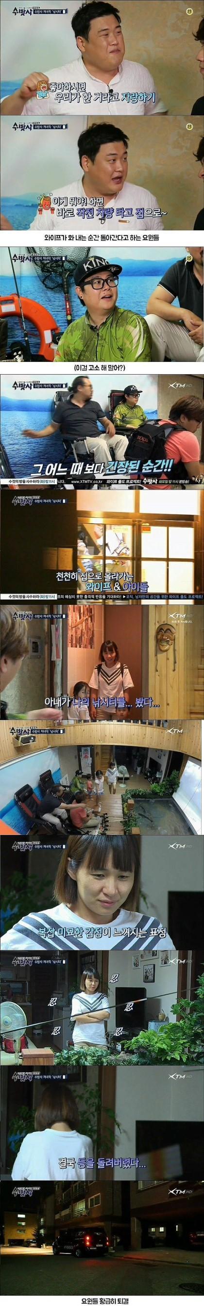 낚시를 좋아하는 남편 | 인스티즈