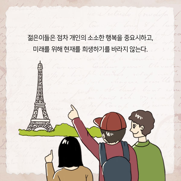 프랑스 사람들이 결혼하지 않는 진짜 이유 | 인스티즈