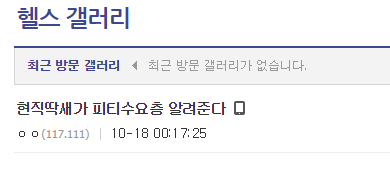 현직 트레이너가 말하는 헬스장 피티의 진실.jpg | 인스티즈
