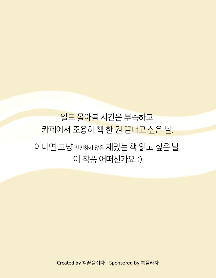 [책소개] 개의 모습으로 인간 세계에 내려온 저승사자 | 인스티즈