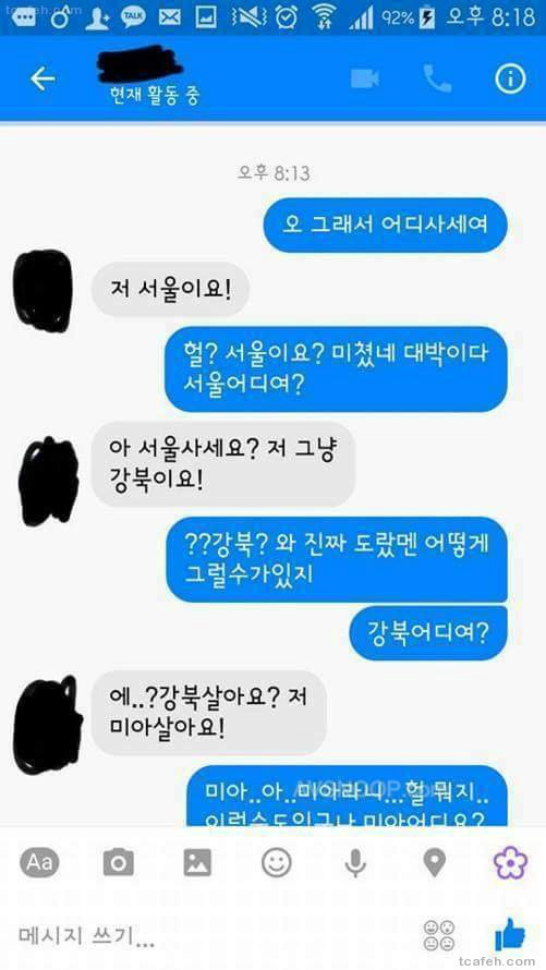여자 집위치 알아내는방법 | 인스티즈