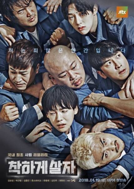 교도소에서 예능 찍는다고 난리남.jpg | 인스티즈