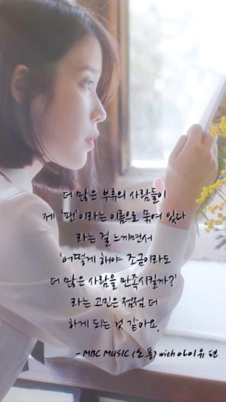 아이유 어록 모음 | 인스티즈