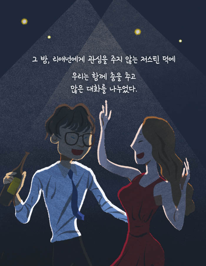 [책소개] 16년 째 매일 다른 사람 몸에서 깨어남 ㄷㄷ | 인스티즈