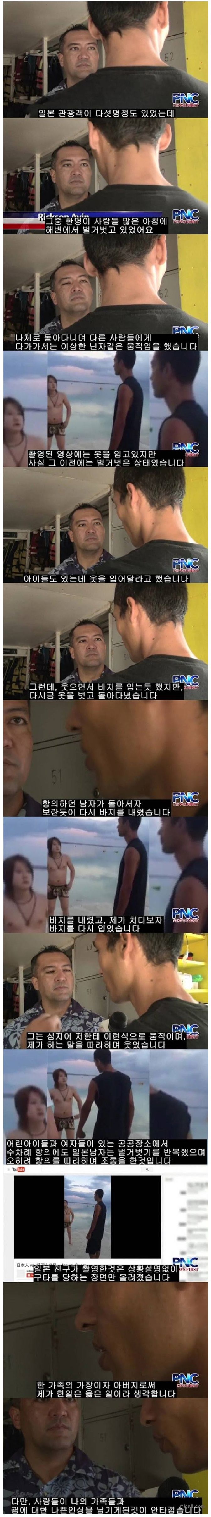 괌 해변에서 나체로 다닌 일본인.jpgif | 인스티즈