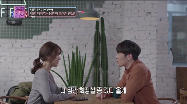 남자친구 지켜주는 대쪽같은 남친(2) | 인스티즈