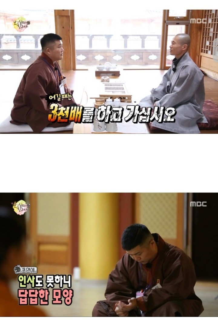 묵언수행하는 조세호 | 인스티즈