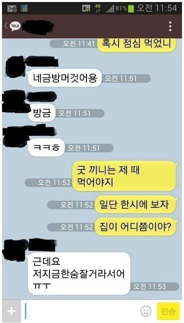 다시보는 카톡 레전드모음.JPG | 인스티즈