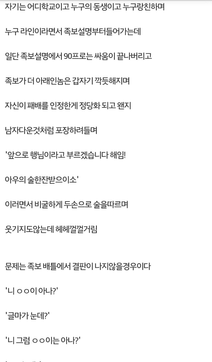 부산지역 싸움특징..jpg | 인스티즈