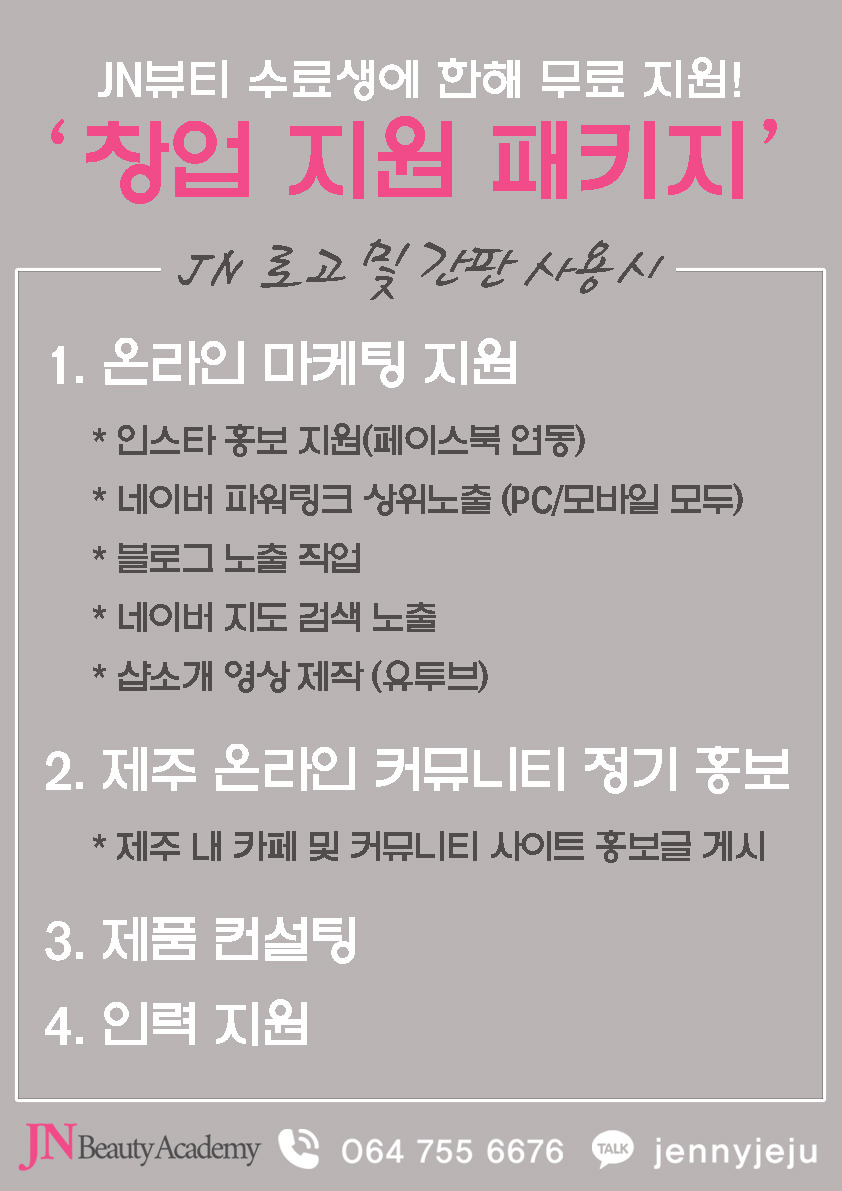 제이엔컨설팅 이미지