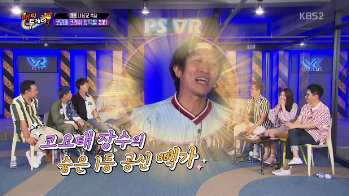 [해피투게더] 코요태 20주년 장수 비결 | 인스티즈